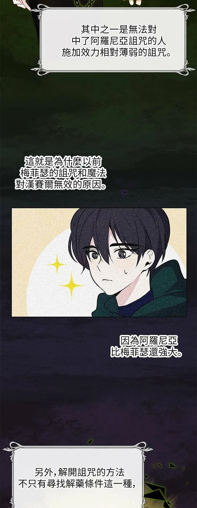 第58话 第4页