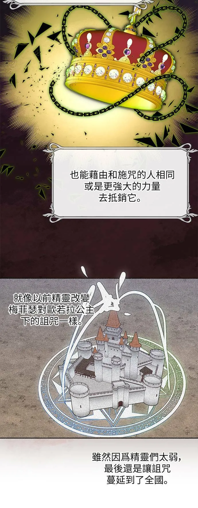 第58话 第5页