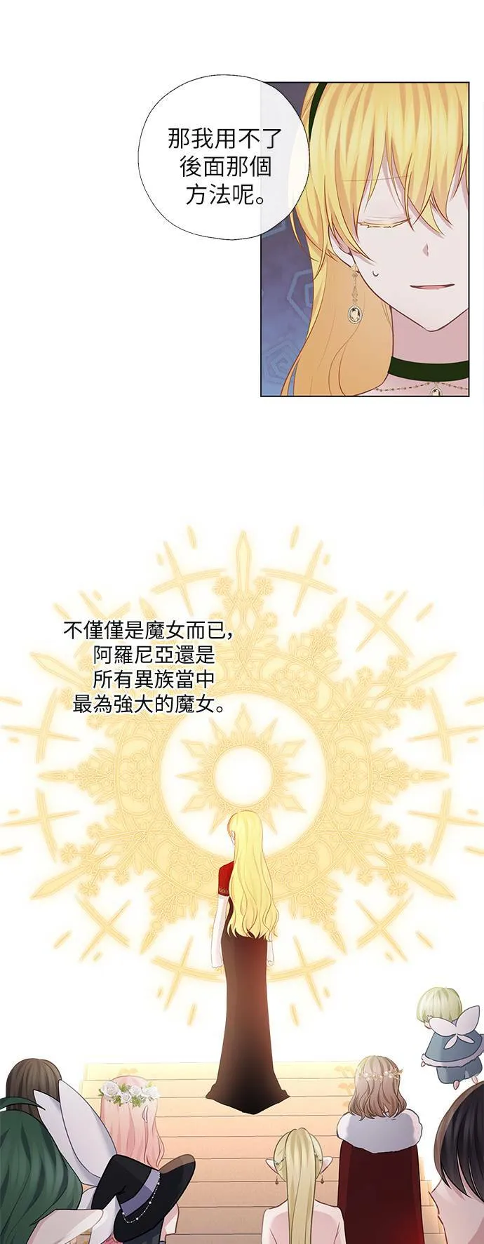 第58话 第6页
