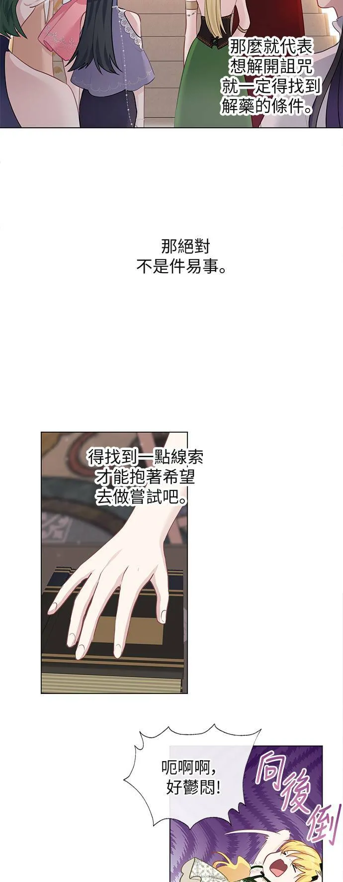 第58话 第7页
