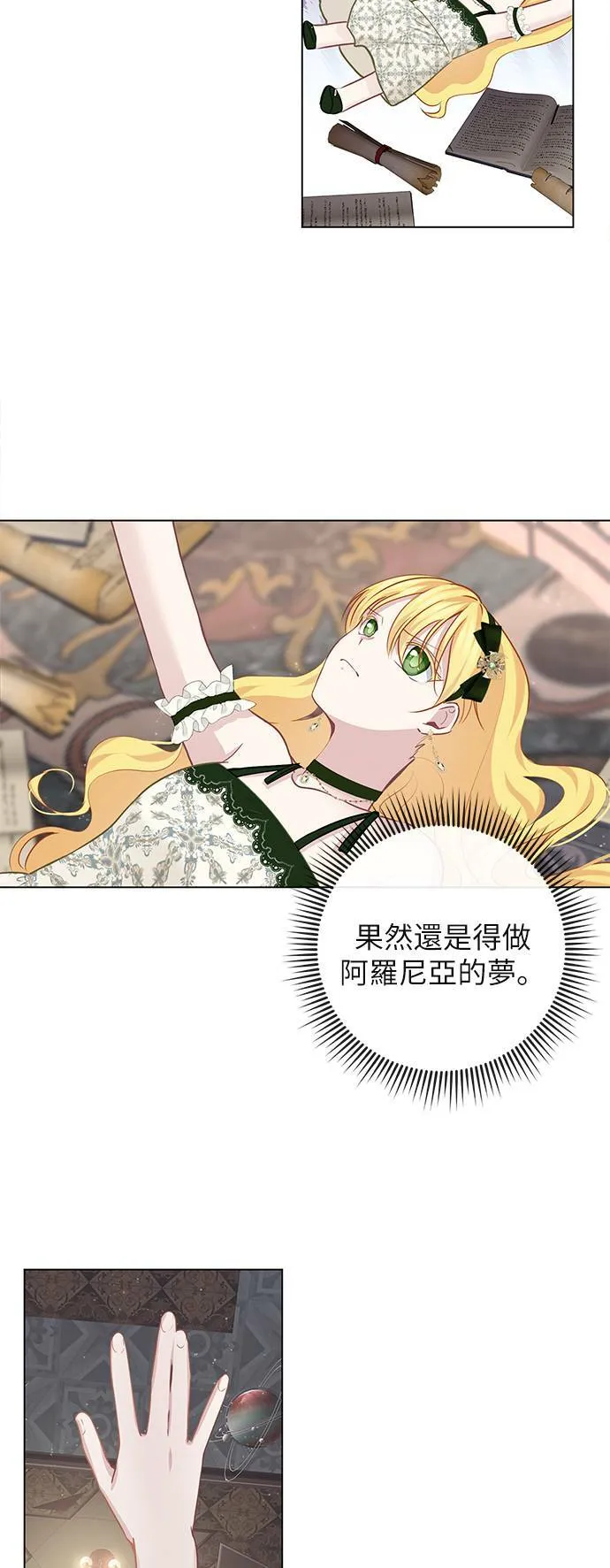 第58话 第8页