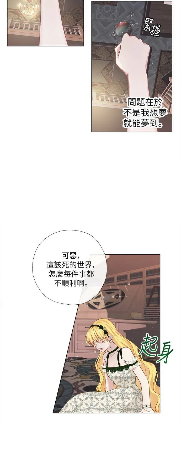 第58话 第9页