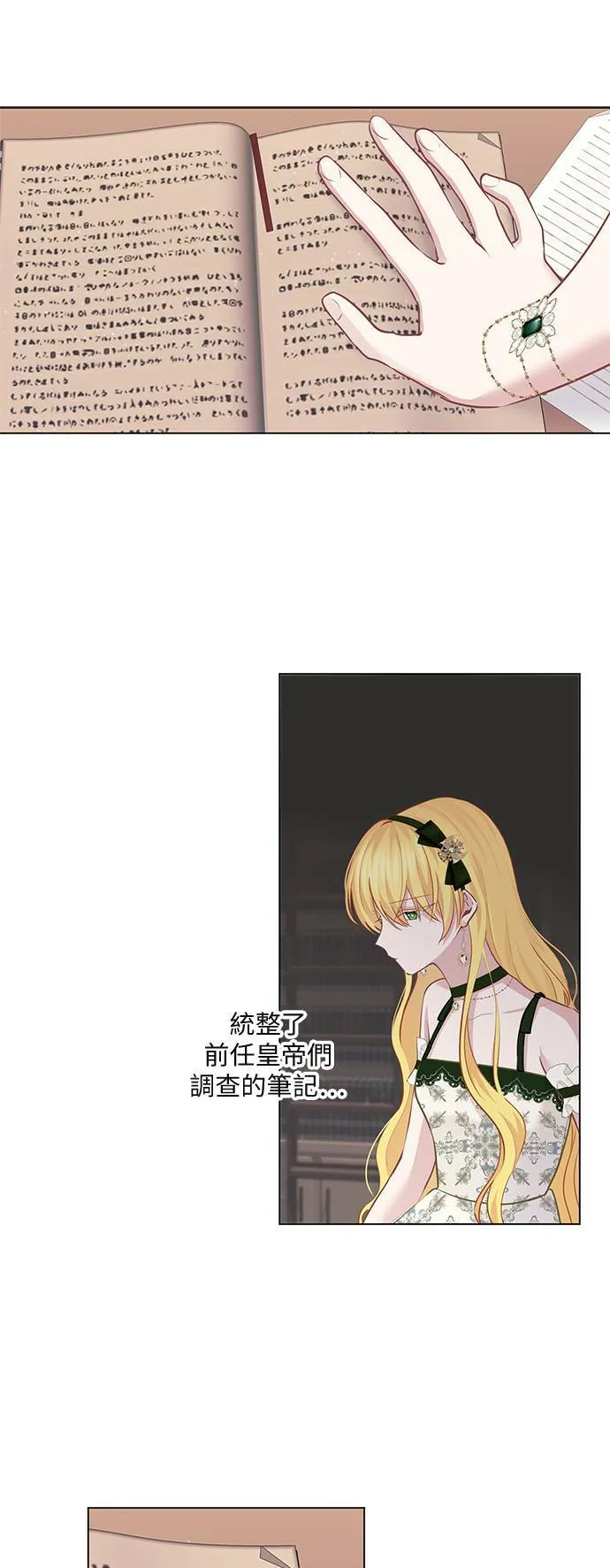 第58话 第10页
