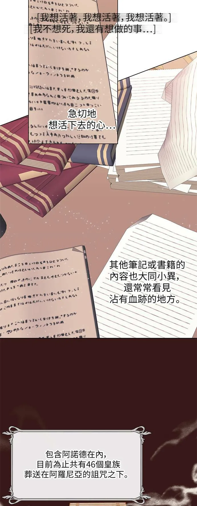 第58话 第11页