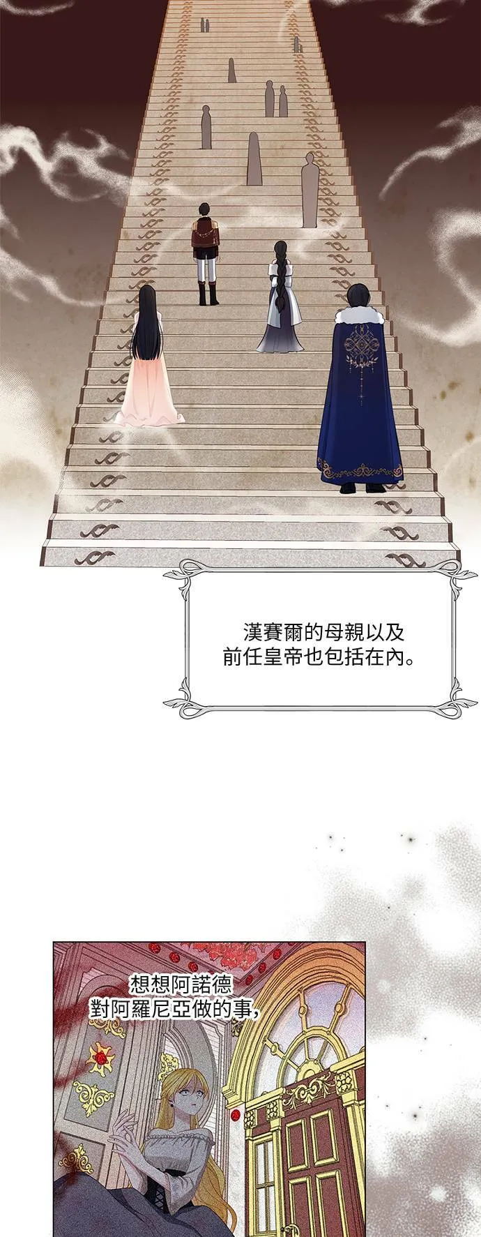 第58话 第12页