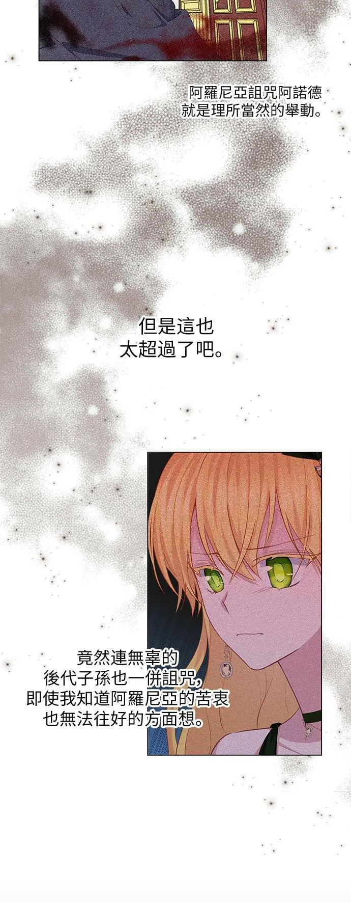第58话 第13页