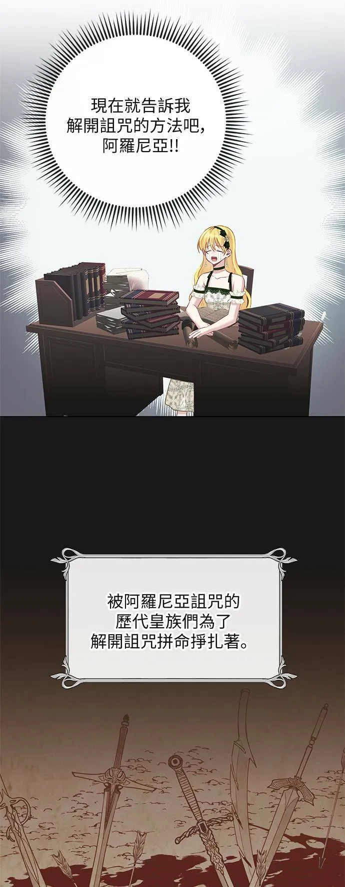第58话 第14页