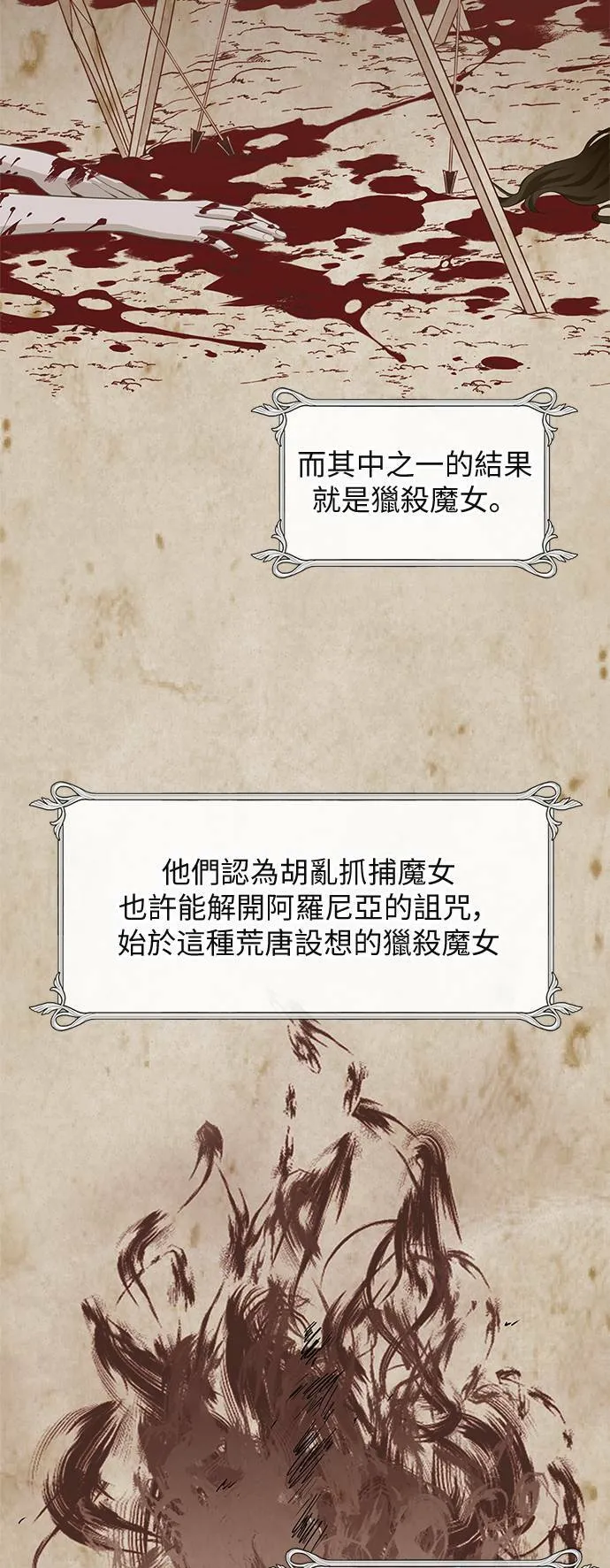 第58话 第15页