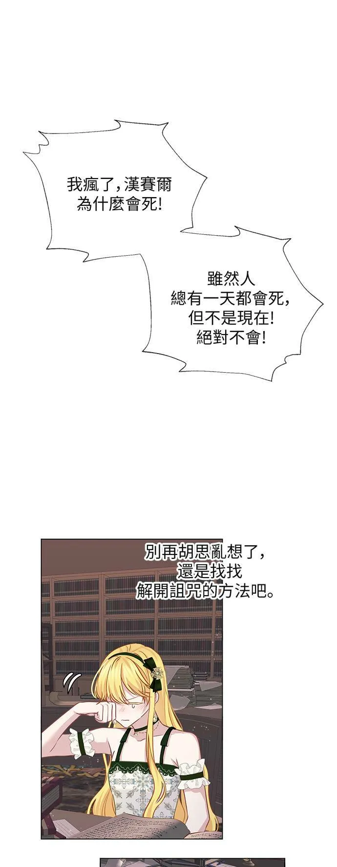 第58话 第17页