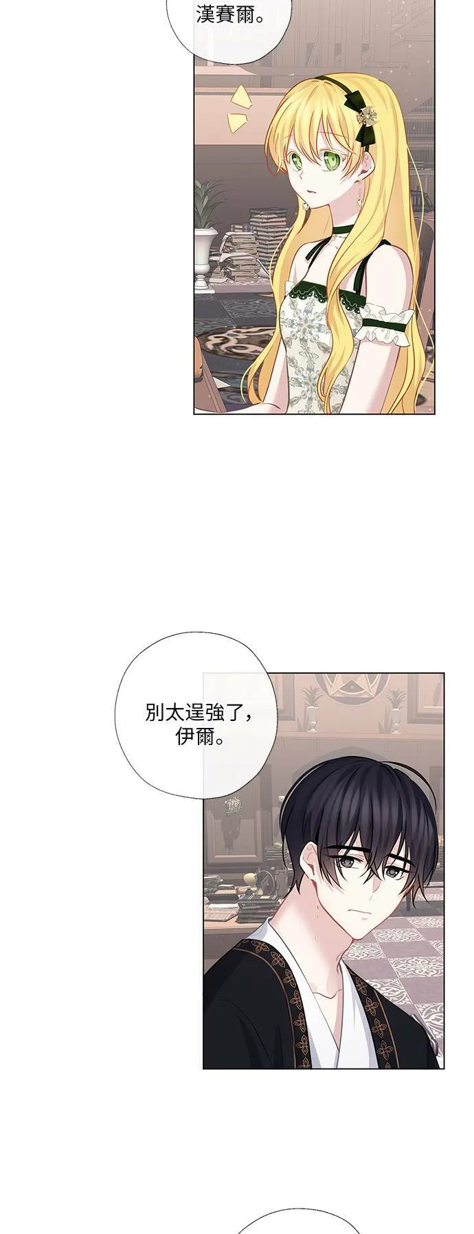 第58话 第20页