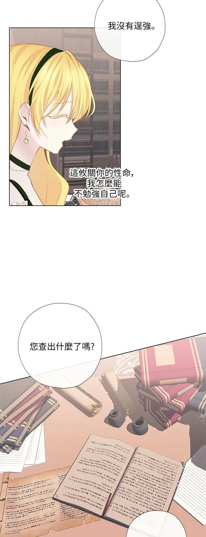 第58话 第21页