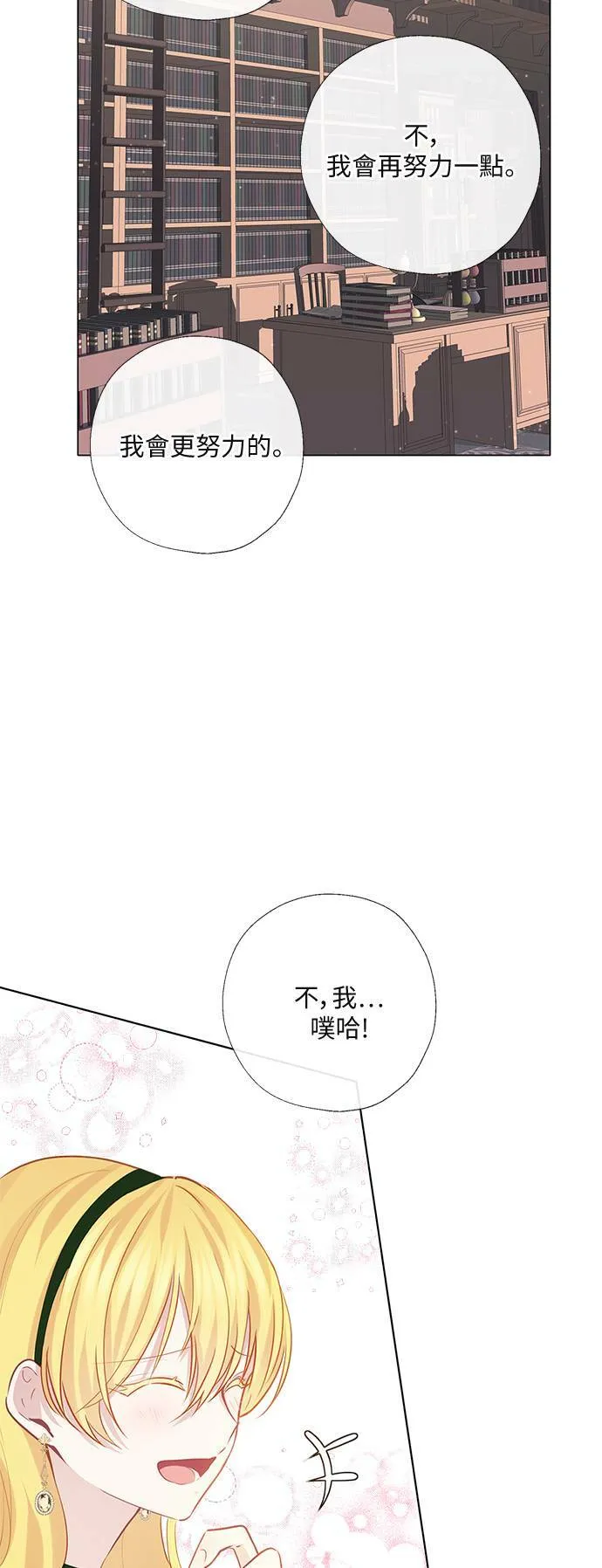第58话 第23页