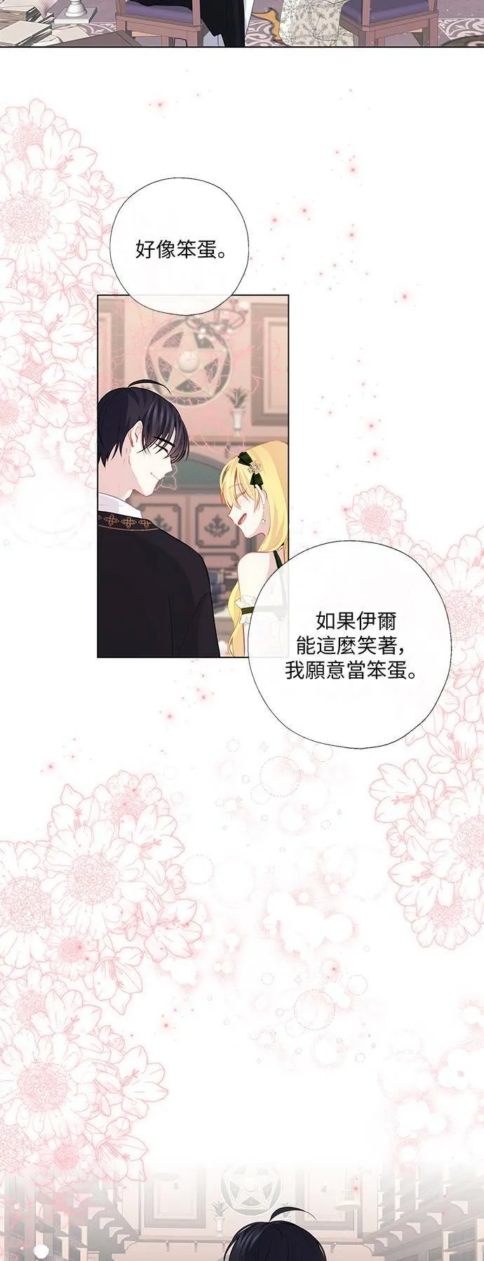 第58话 第25页