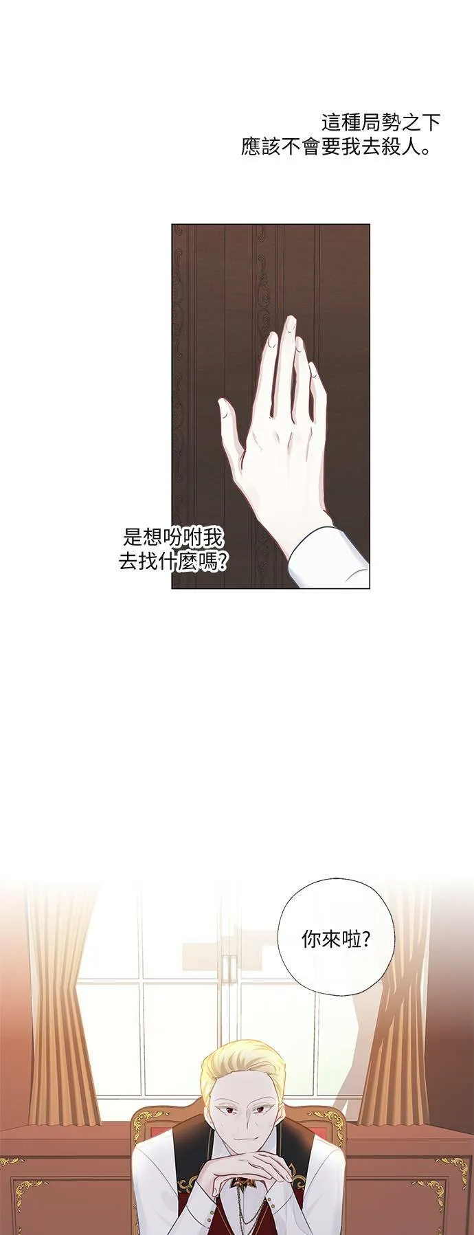 第58话 第28页