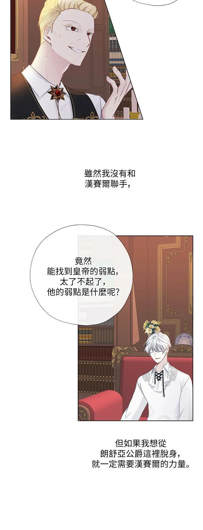 第58话 第30页