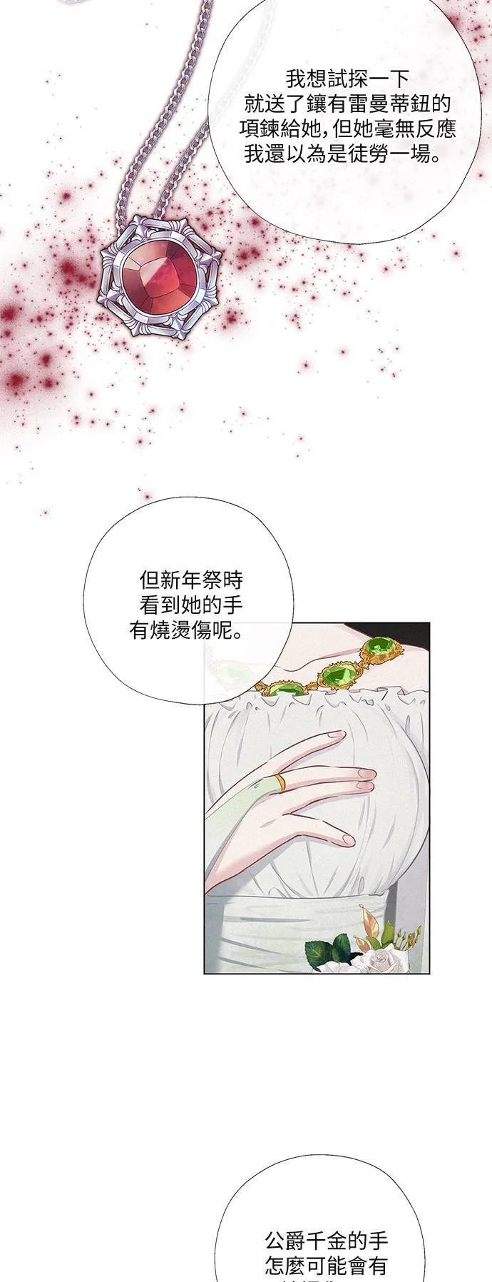 第58话 第32页