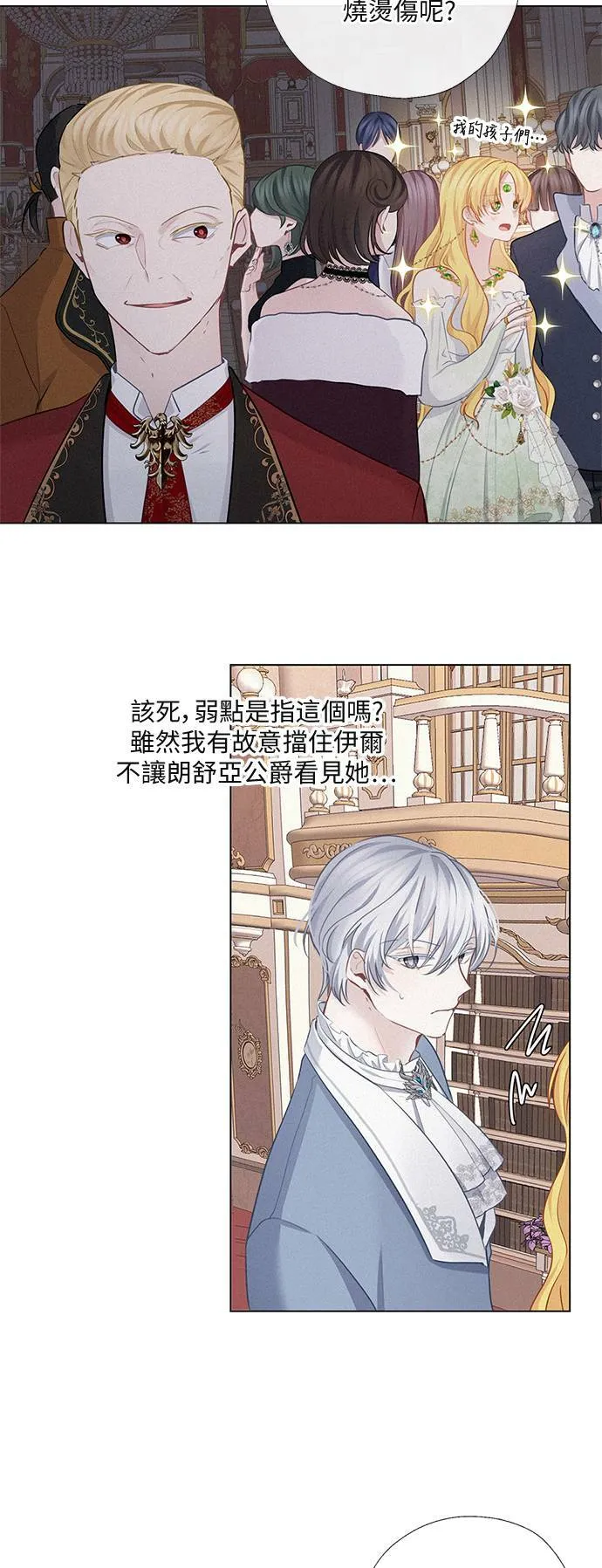第58话 第33页