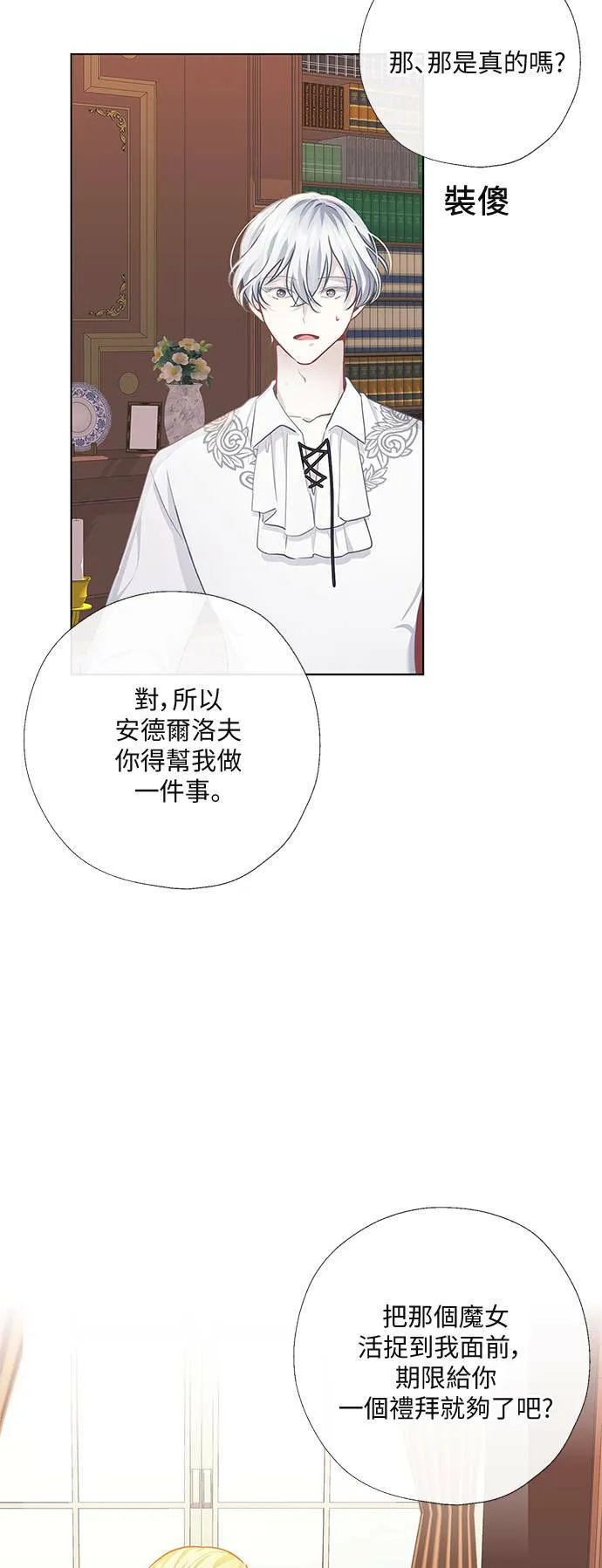 第58话 第34页