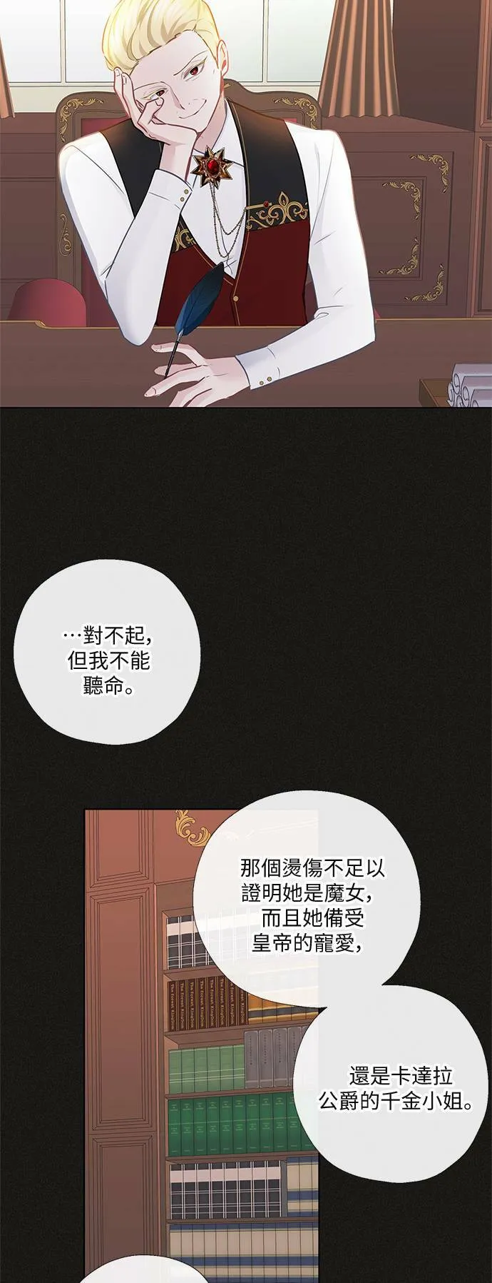 第58话 第35页