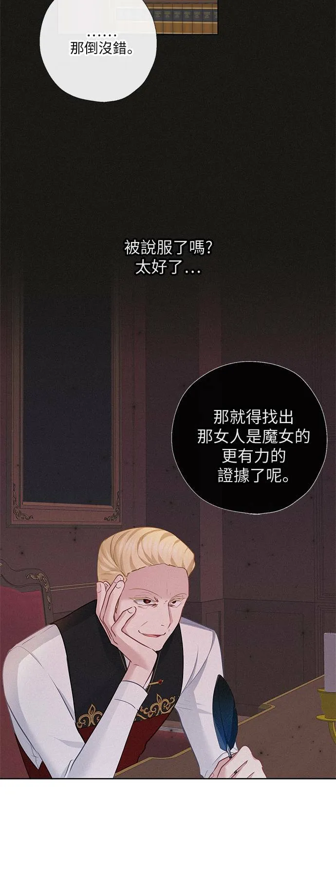 第58话 第36页