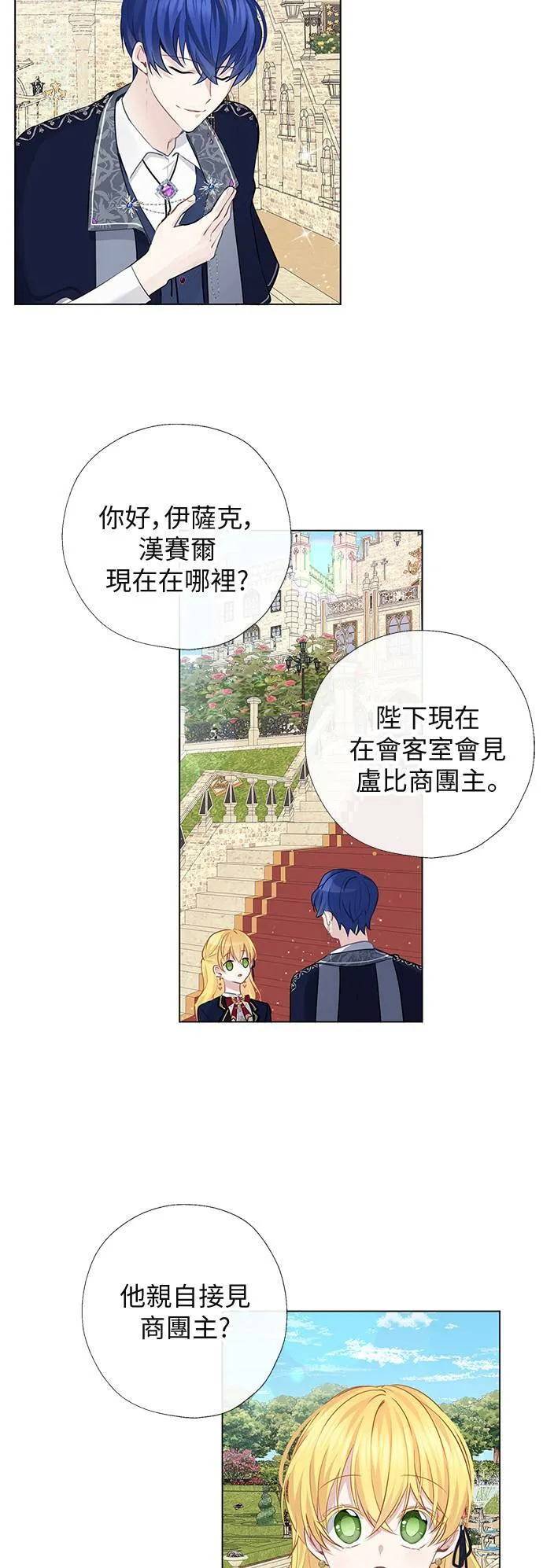 第59话 第2页