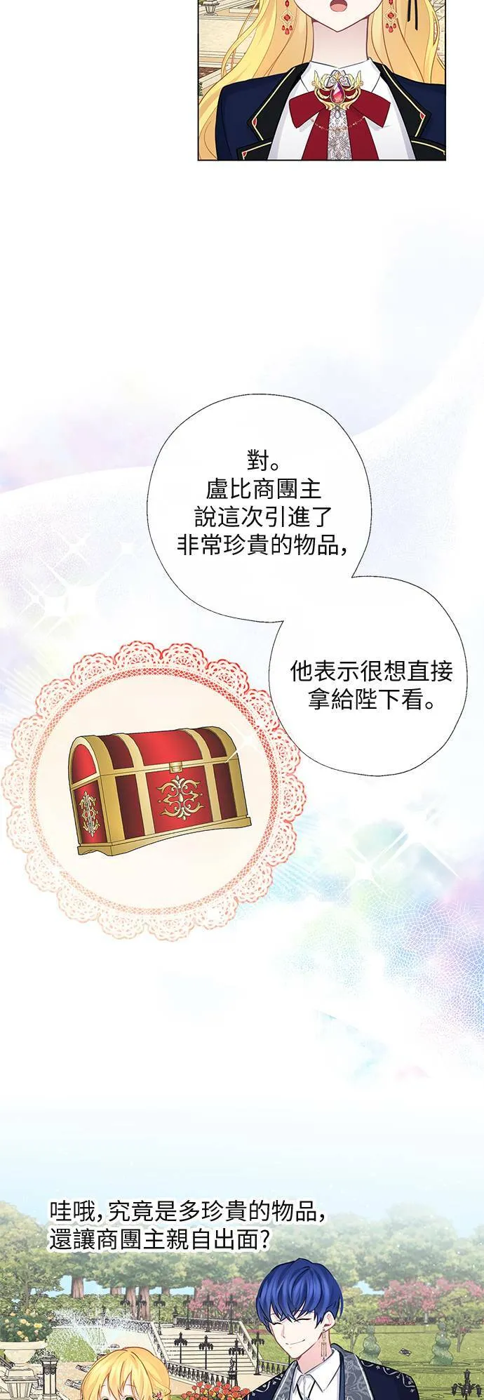 第59话 第3页