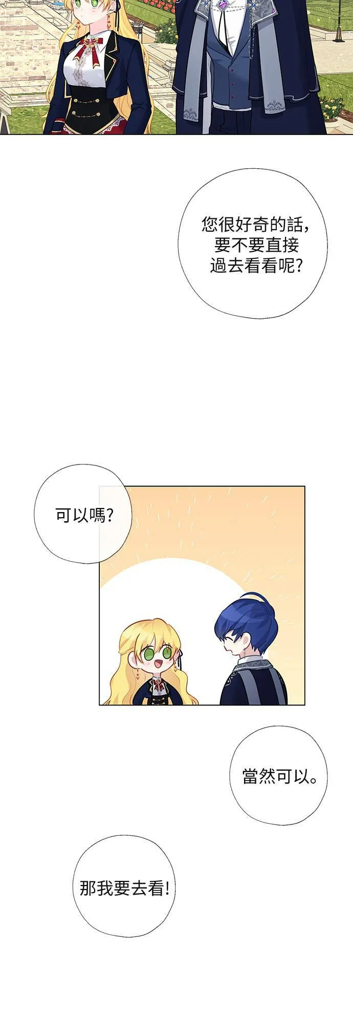第59话 第4页