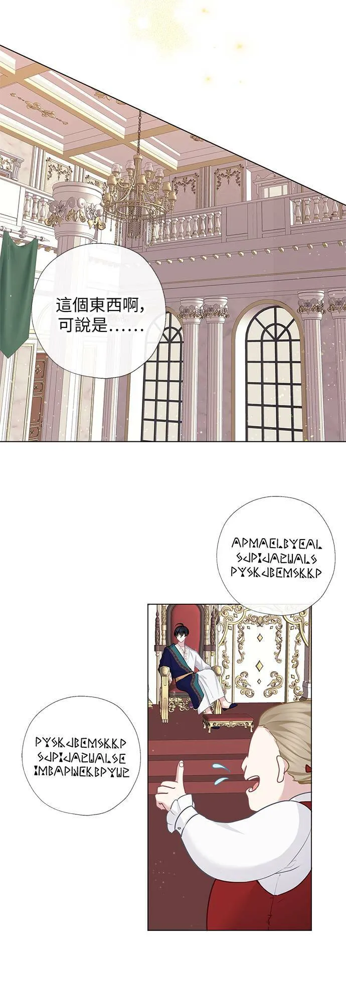 第59话 第6页