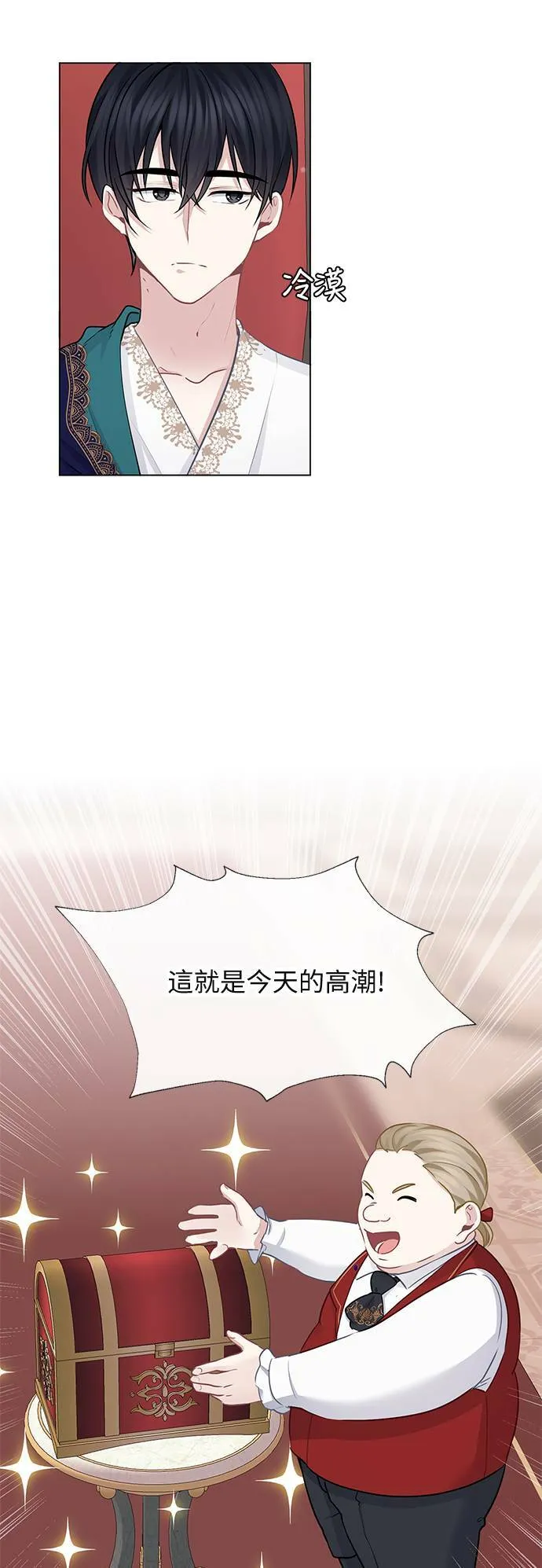 第59话 第7页