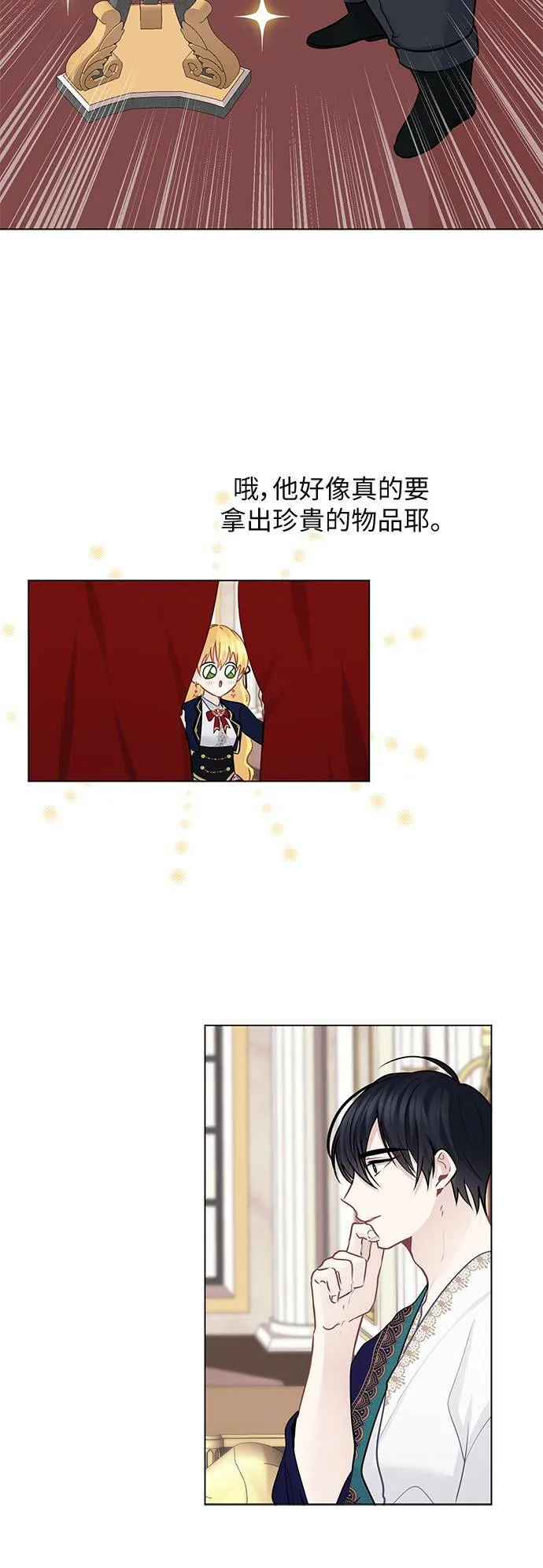 第59话 第8页