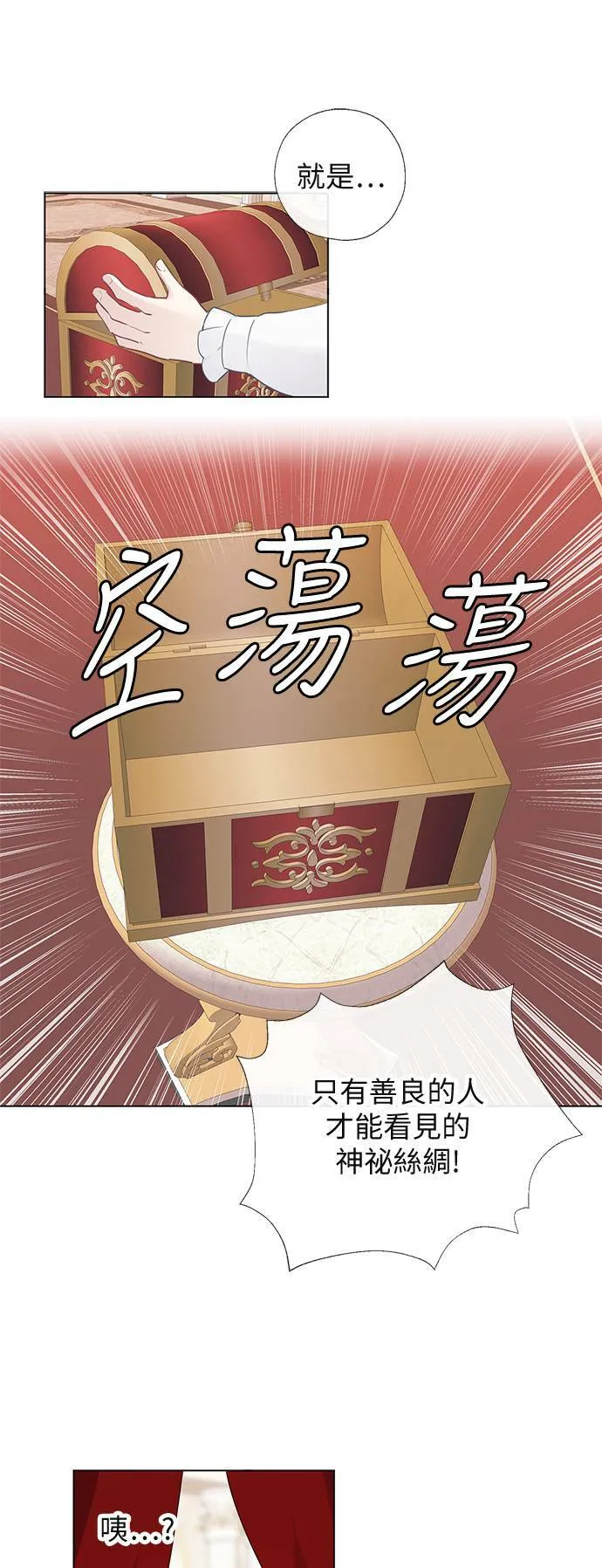 第59话 第9页
