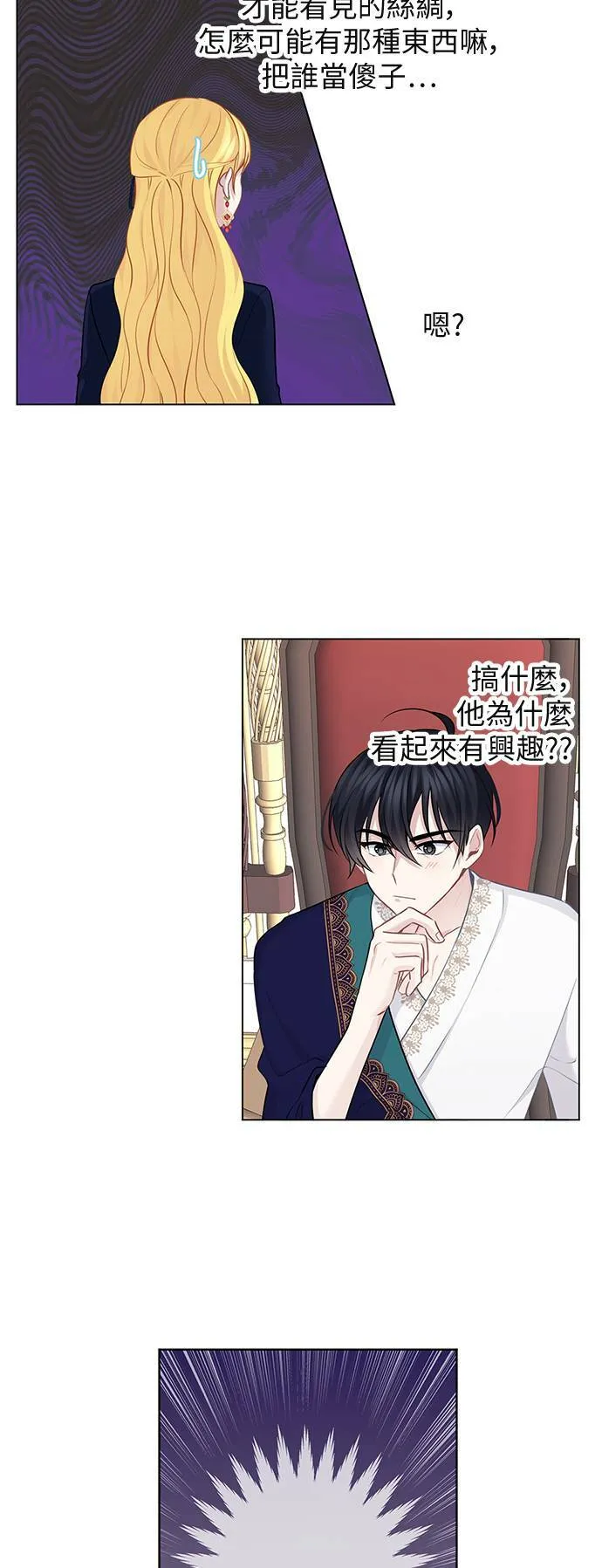 第59话 第11页