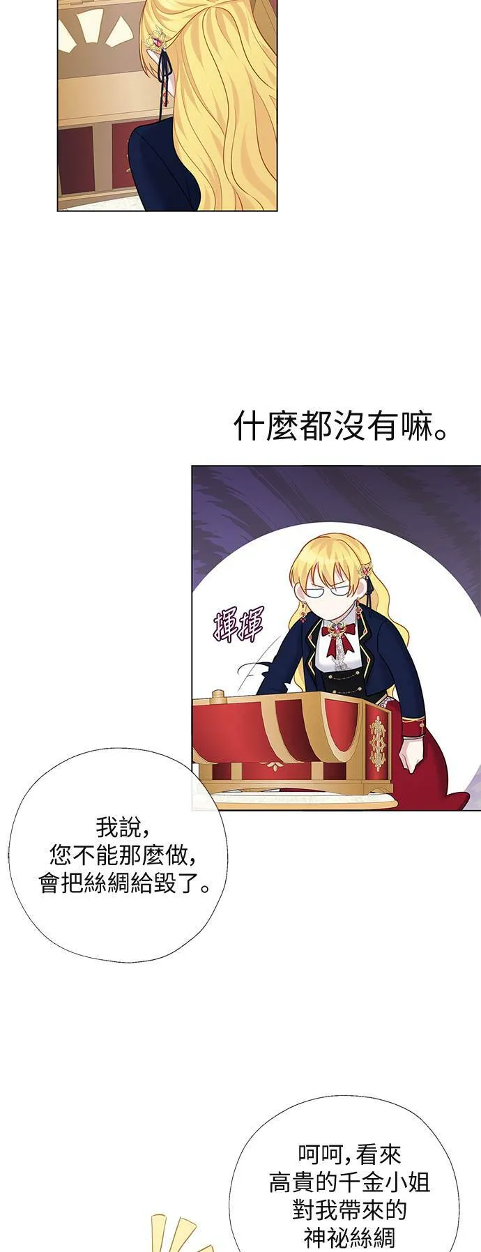 第59话 第13页