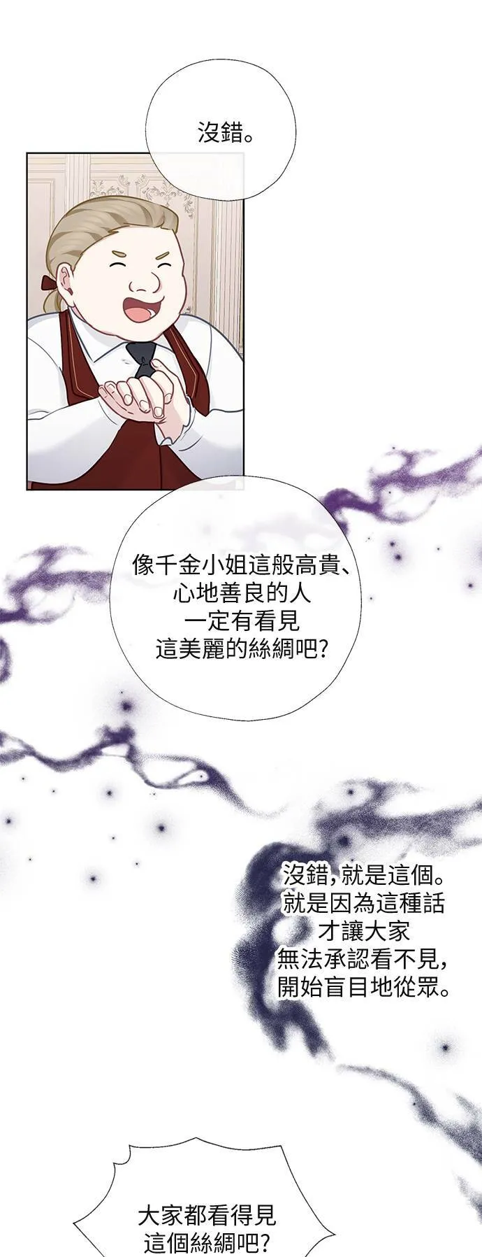 第59话 第18页