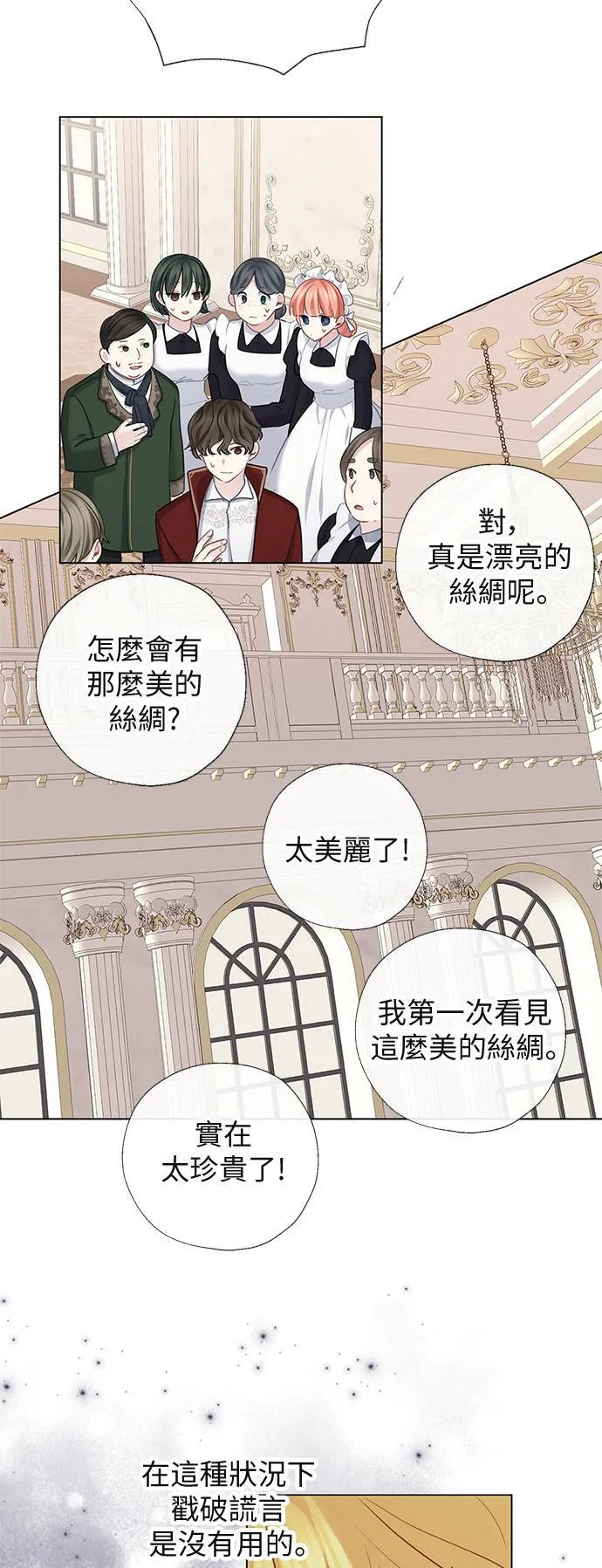 第59话 第19页