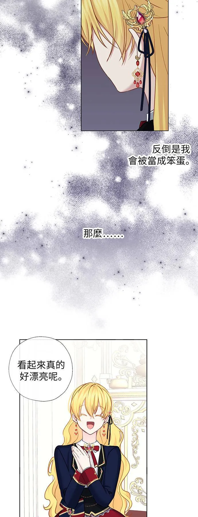 第59话 第20页
