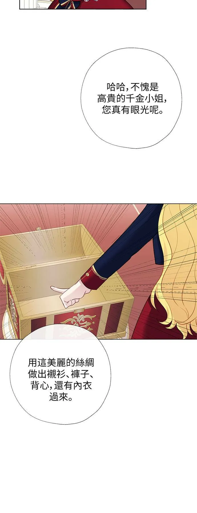 第59话 第21页