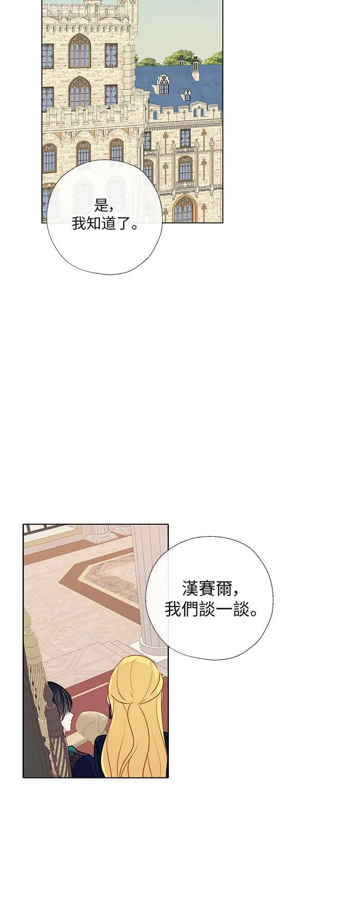第59话 第25页