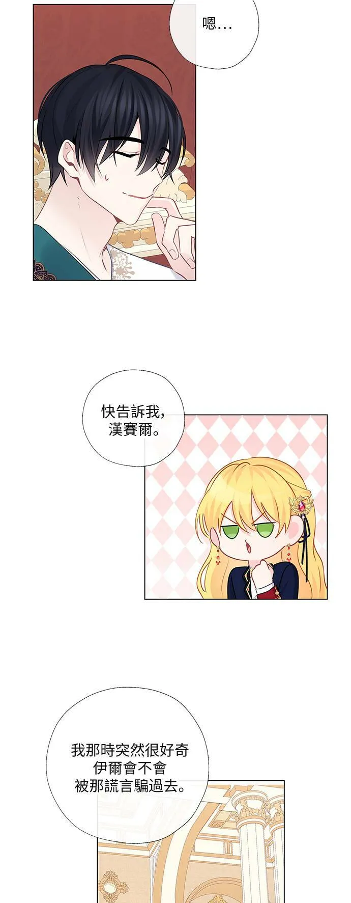 第59话 第28页