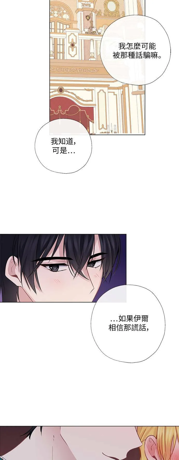 第59话 第29页