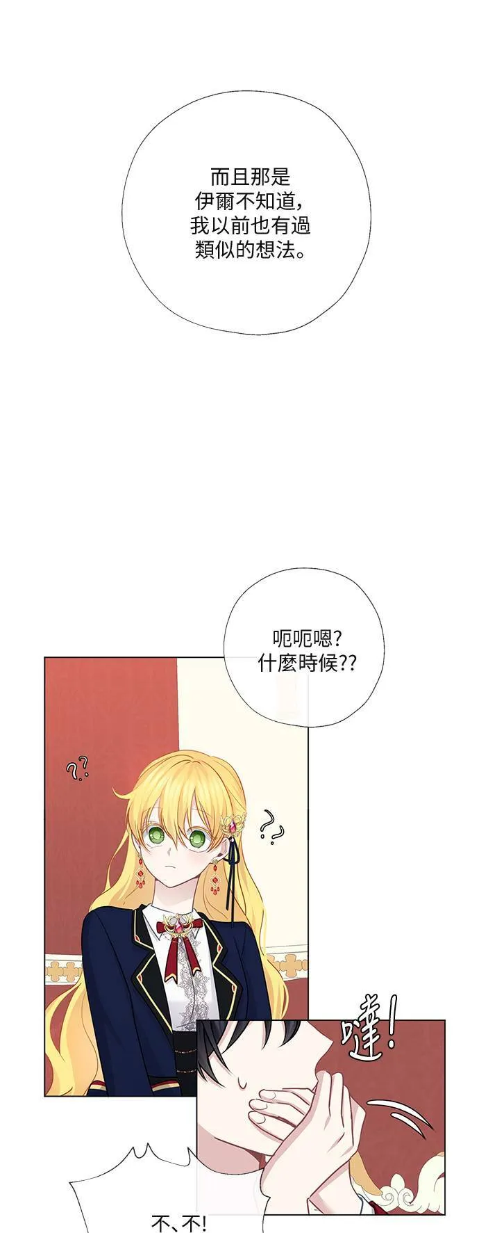 第59话 第32页