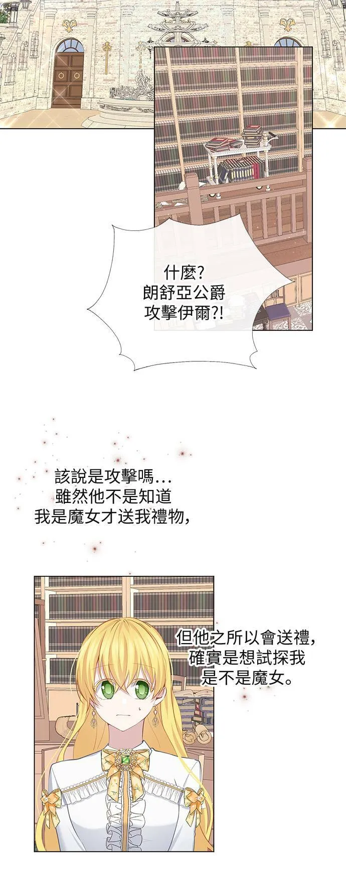 第60话 第2页