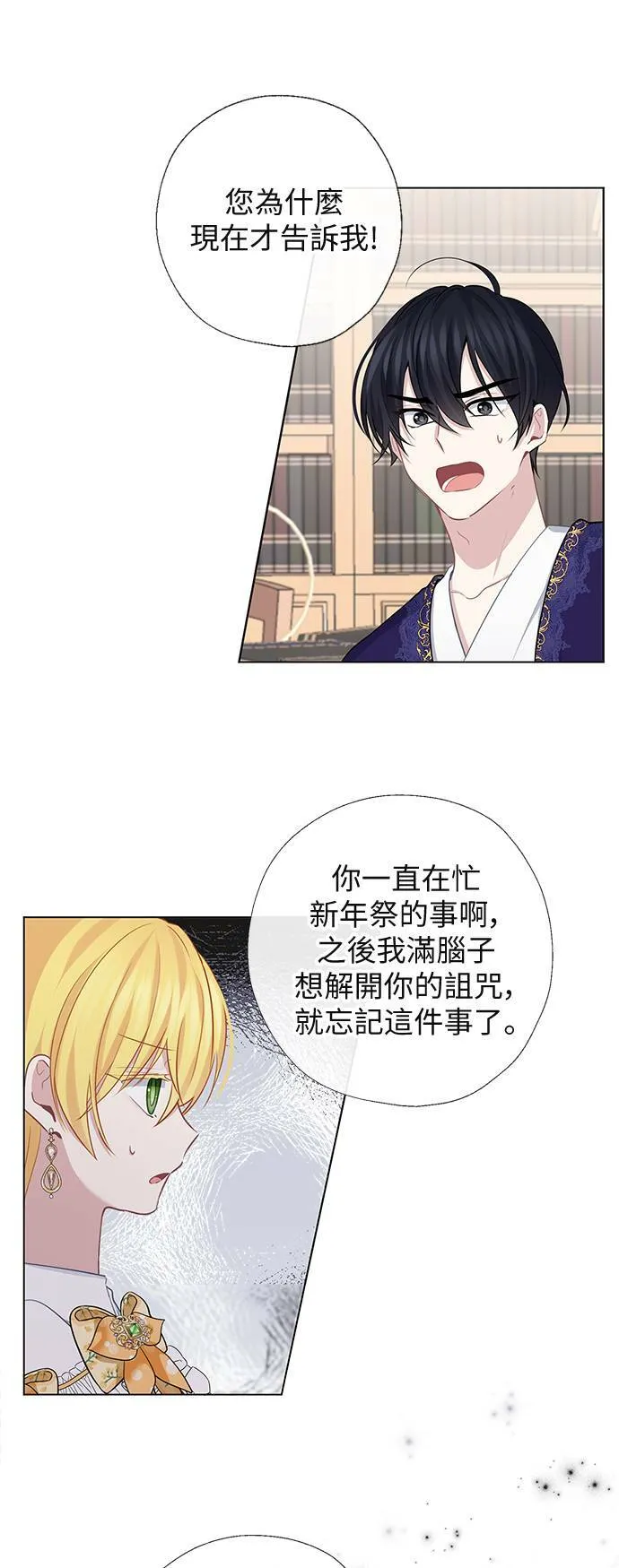 第60话 第3页