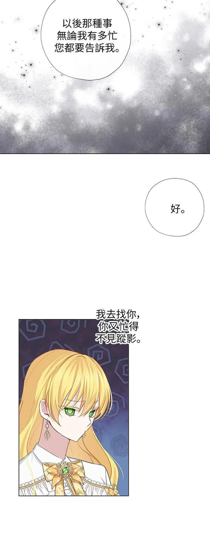 第60话 第4页