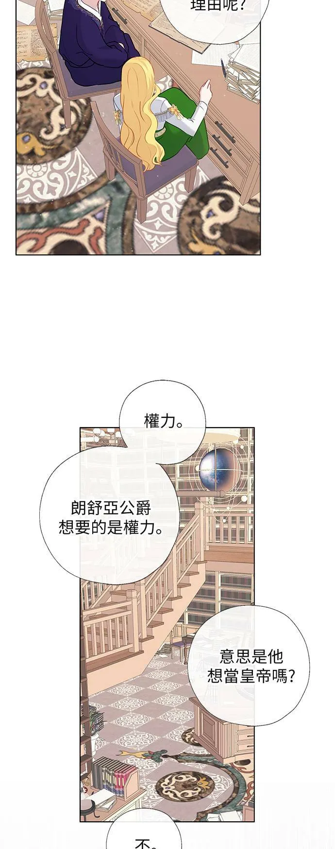 第60话 第6页