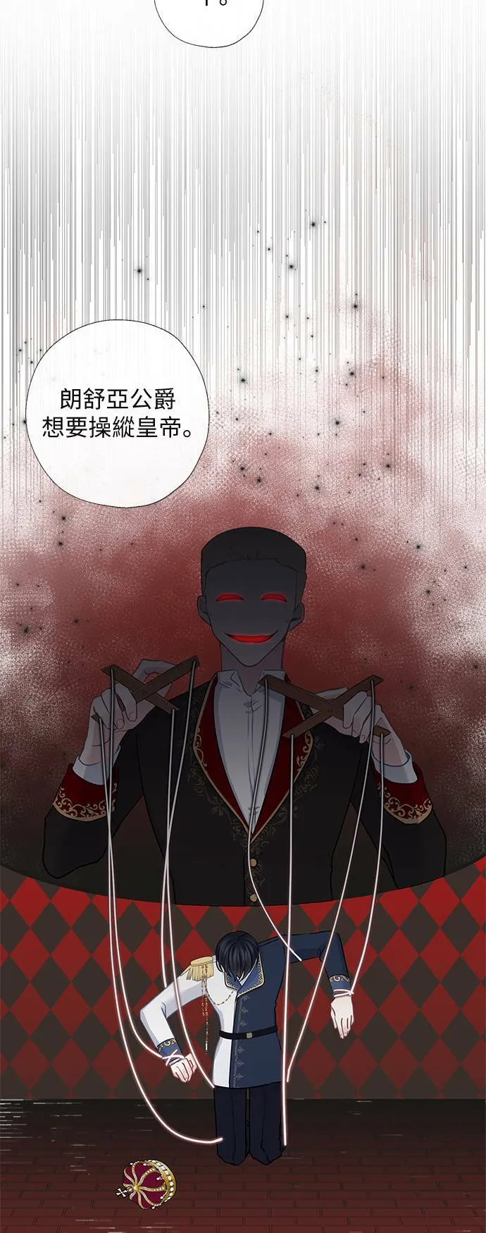 第60话 第7页