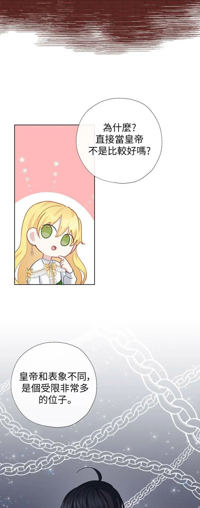 第60话 第8页
