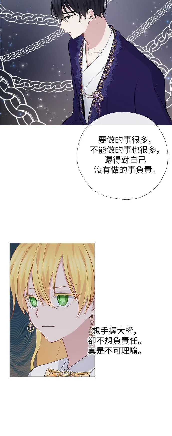 第60话 第9页