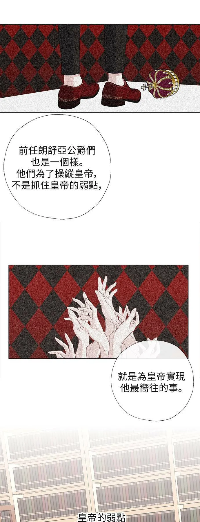 第60话 第10页