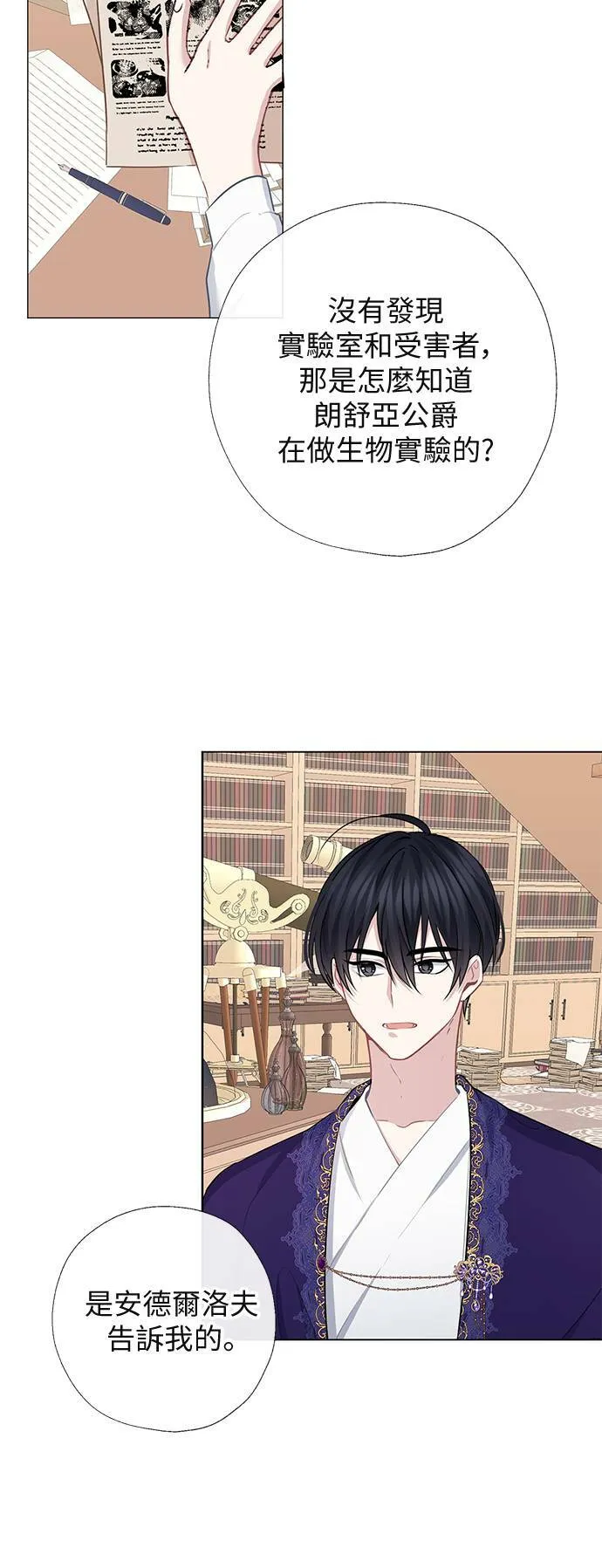 第60话 第15页